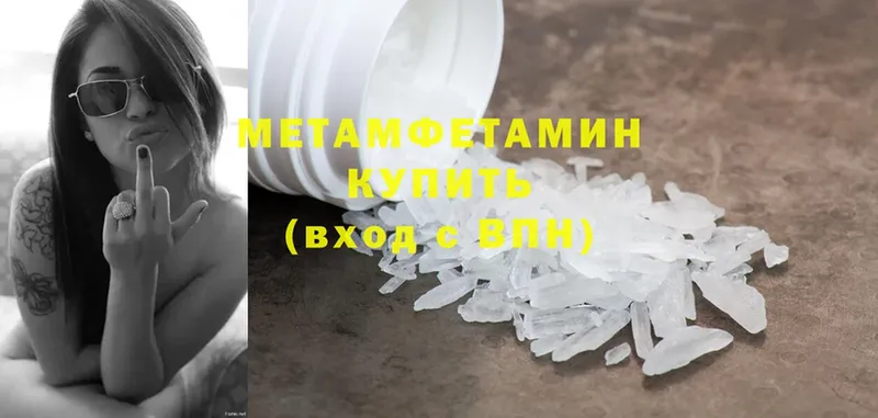 ОМГ ОМГ ССЫЛКА  Менделеевск  МЕТАМФЕТАМИН Methamphetamine  где купить  